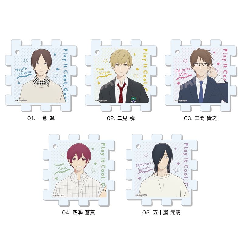 クールドジ男子』ハンドタオル 05 五十嵐 元晴 | 人気アニメや