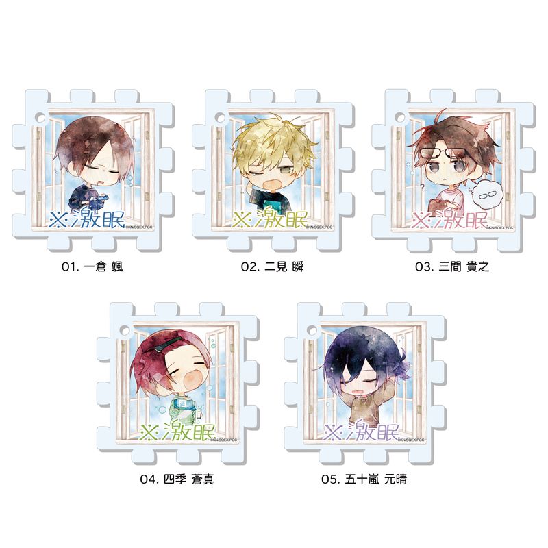 『クールドジ男子』※激眠 パズルキーホルダー 第2弾 全5種 コンプリートBOXセット