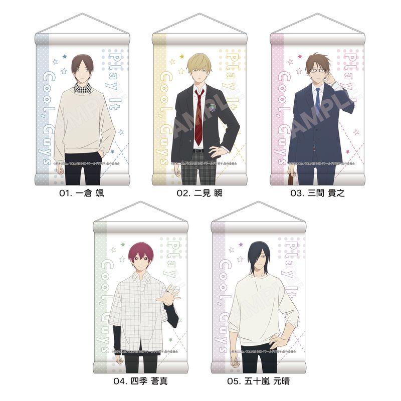 『クールドジ男子』ミニタペストリー 第1弾 全5種 コンプリートBOXセット