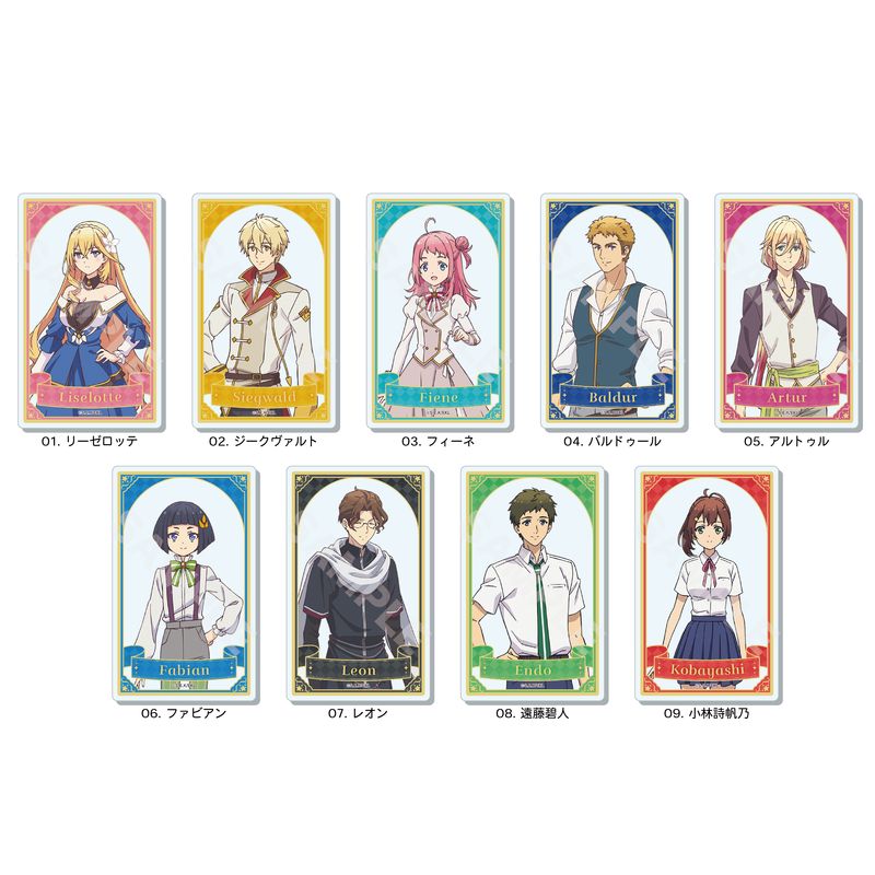 『ツンデレ悪役令嬢リーゼロッテと実況の遠藤くんと解説の小林さん』アクリルカード 全9種 コンプリートBOXセット