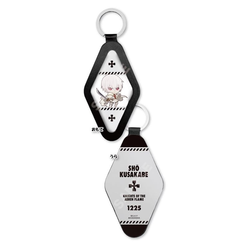 『炎炎ノ消防隊』レザーキーホルダー 18 象 日下部(ミニキャラ)