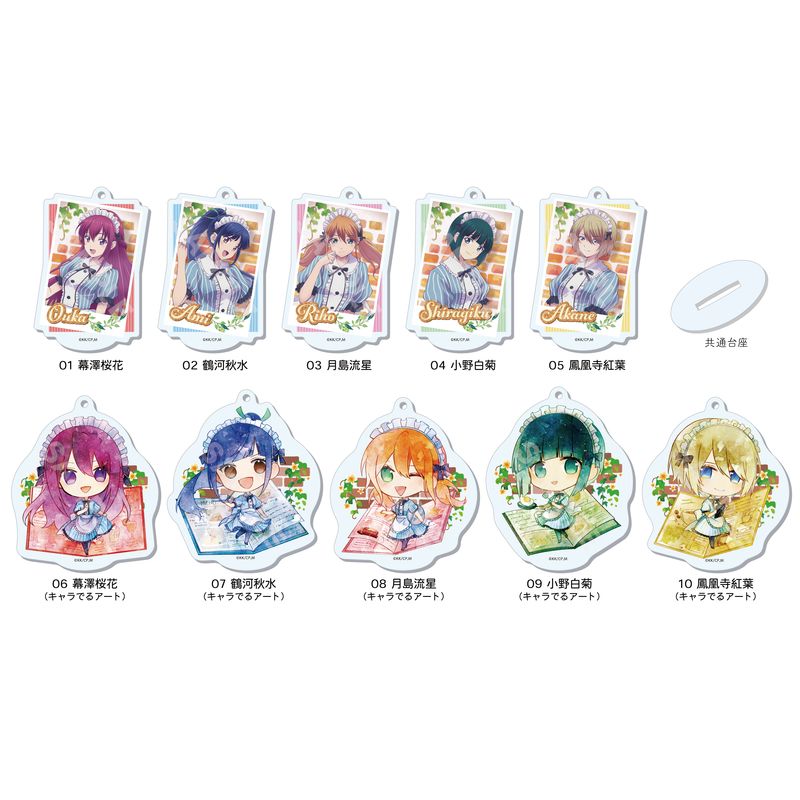 『女神のカフェテラス』まるっとスタンドキーホルダー 全10種 コンプリートBOXセット