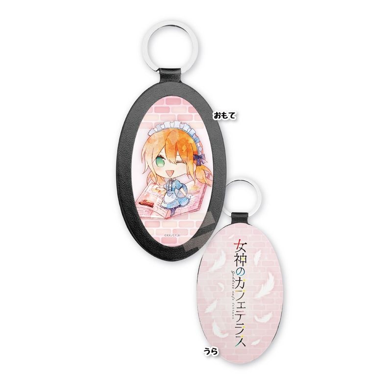 『女神のカフェテラス』キャラでるアート レザーキーホルダー 08 月島流星