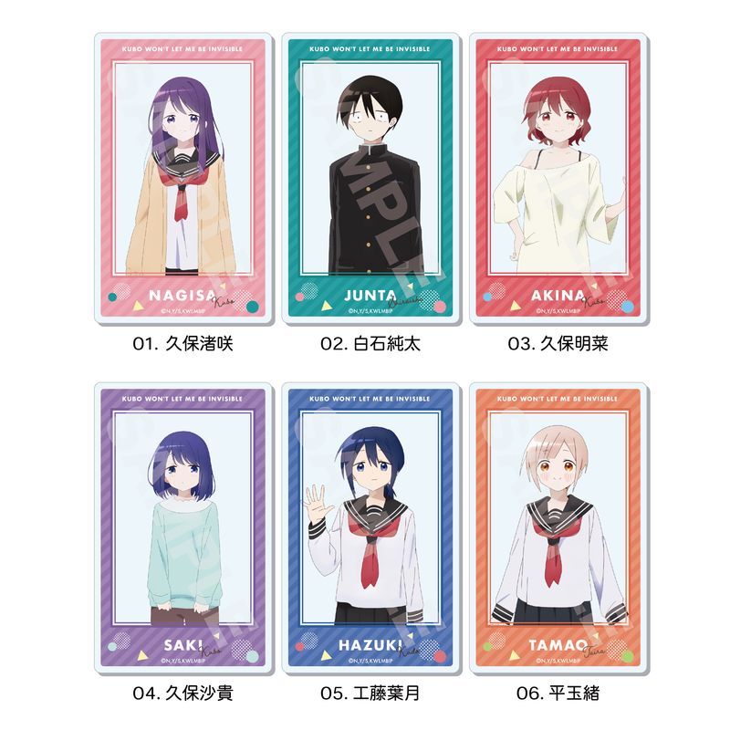 久保さんは僕を許さない』アクリルカード 全6種 コンプリートBOXセット