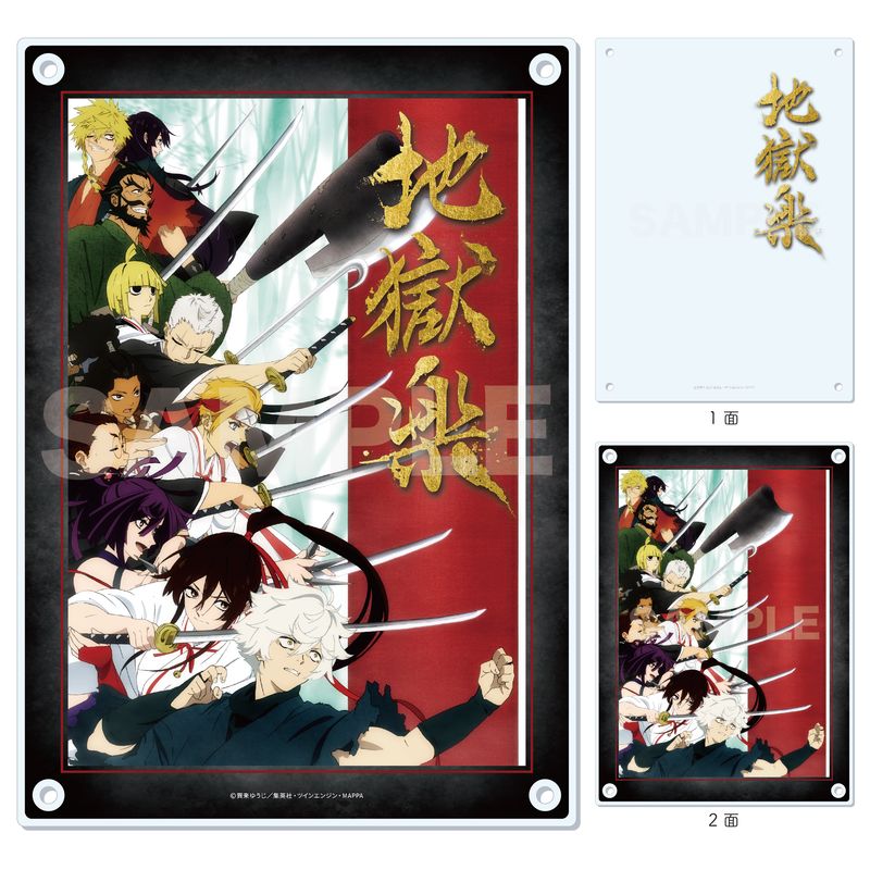 地獄楽　フルカラーアートボード　キャンパスボード　画眉丸　がびまる　佐切 雑貨 画眉丸 フルカラーアートボード 描き下ろしイラストver