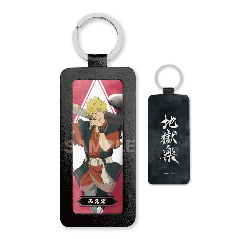 『地獄楽』レザーキーホルダー 03 亜左 弔兵衛