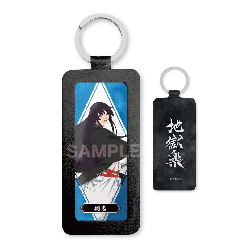 『地獄楽』レザーキーホルダー 04 山田浅ェ門 桐馬