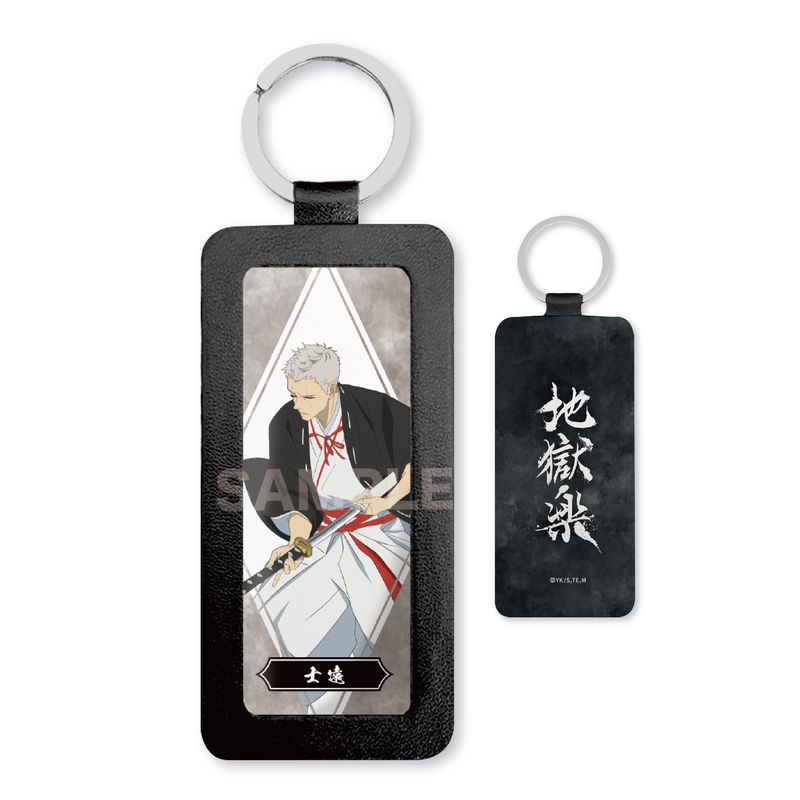 『地獄楽』レザーキーホルダー 06 山田浅ェ門 士遠