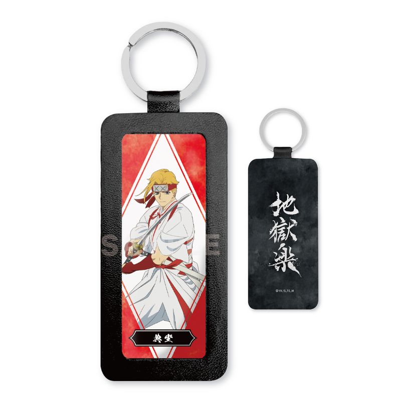 『地獄楽』レザーキーホルダー 07 山田浅ェ門 典坐