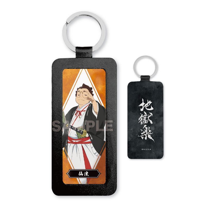 『地獄楽』レザーキーホルダー 11 山田浅ェ門 仙汰