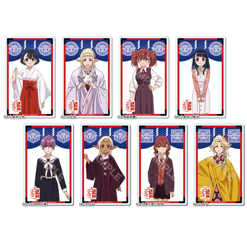 『江戸前エルフ』アクリルカード 全8種 BOXセット