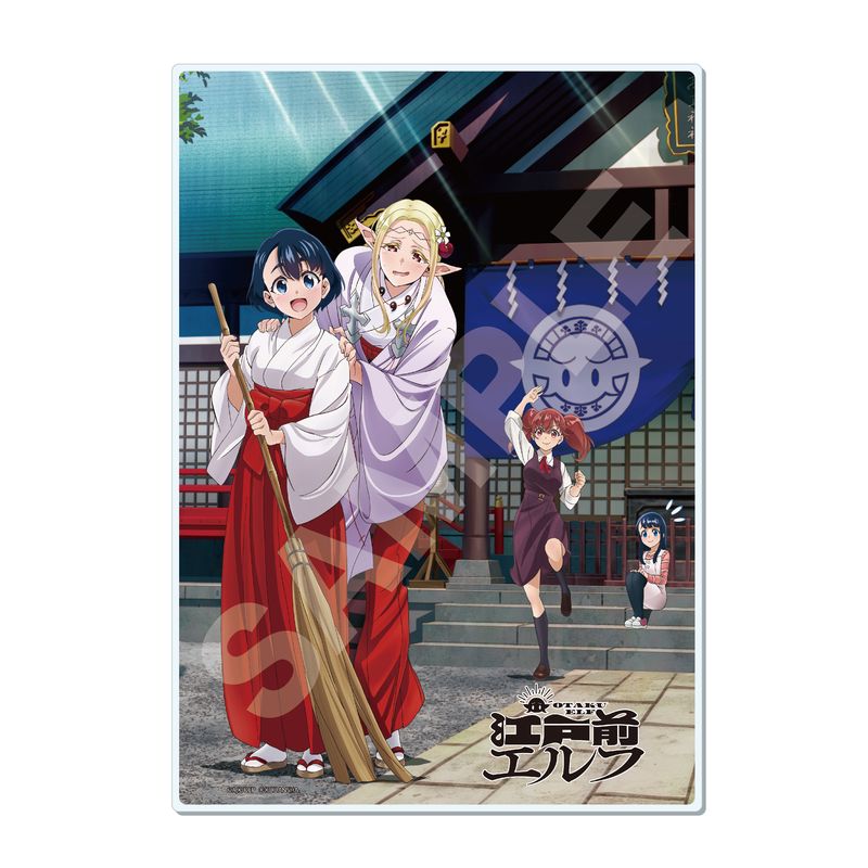 『江戸前エルフ』アクリルボード 01 キービジュアル