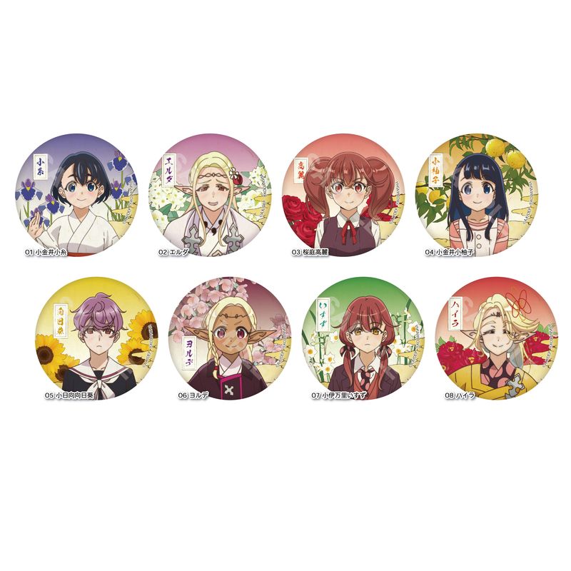 『江戸前エルフ』和紙缶バッジ 全8種 BOXセット