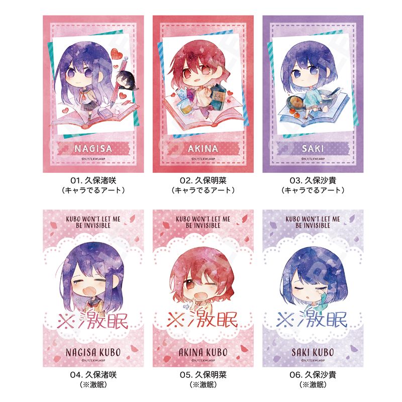 久保さんは僕を許さない』アクリルカード 全6種 コンプリートBOXセット