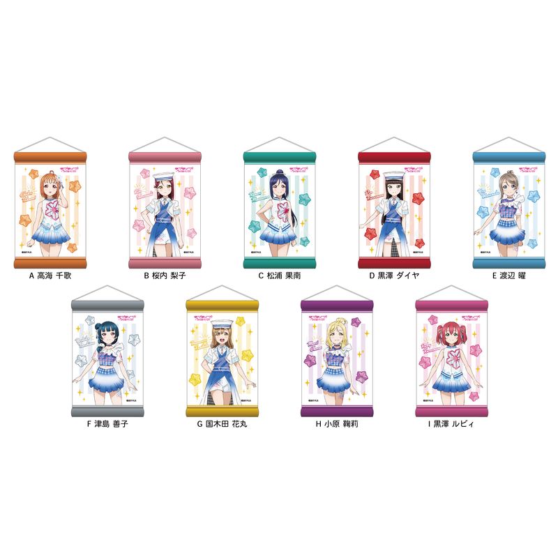 ラブライブ！サンシャイン!!』ミニタペストリー 全9種 BOXセット