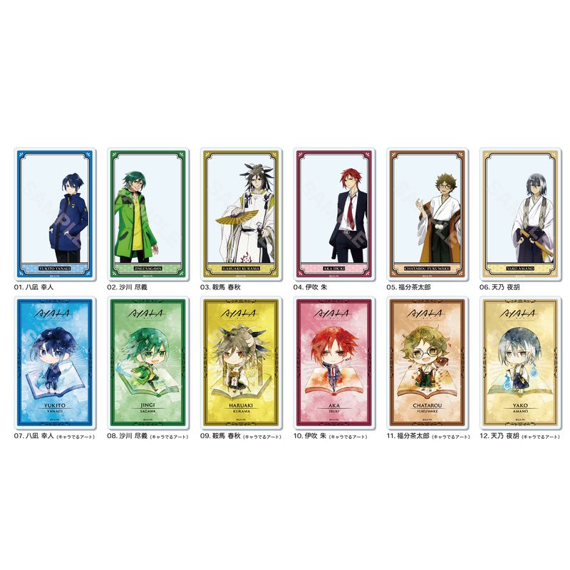 『AYAKA ‐あやか‐』アクリルカード 全12種 コンプリートBOXセット