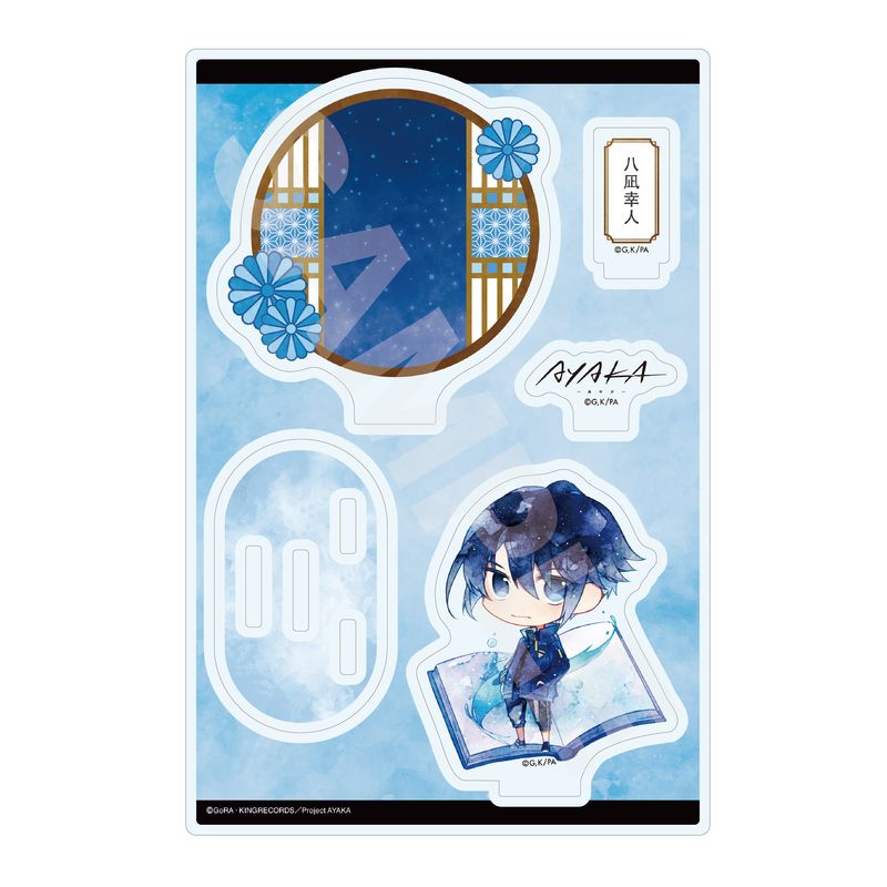 『AYAKA ‐あやか‐』キャラでるアート アクリルスタンド 01 八凪幸人