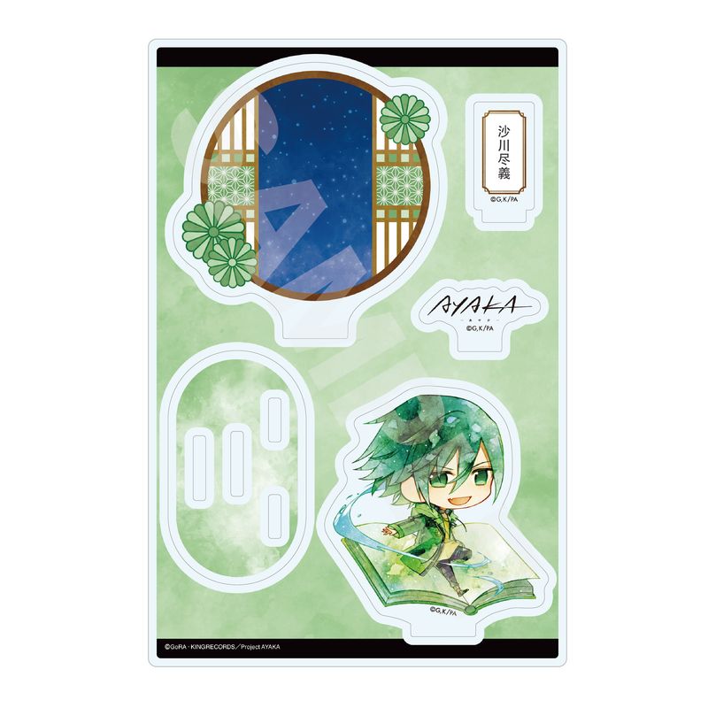 『AYAKA ‐あやか‐』キャラでるアート アクリルスタンド 02 沙川尽義
