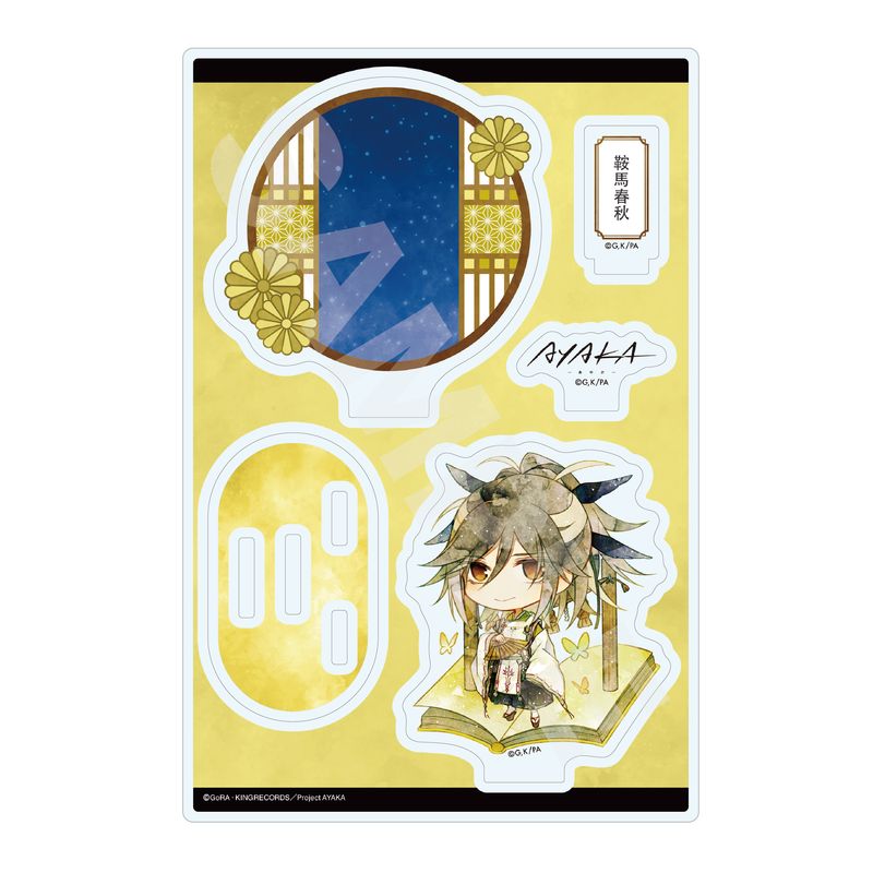 『AYAKA ‐あやか‐』キャラでるアート アクリルスタンド 03 鞍馬春秋