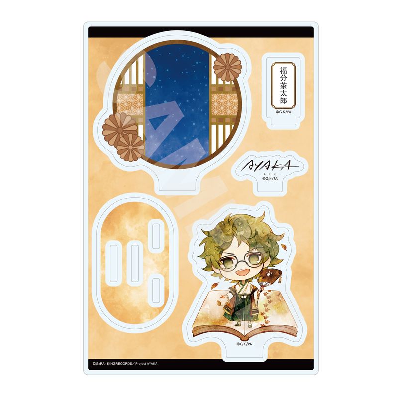 『AYAKA ‐あやか‐』キャラでるアート アクリルスタンド 05 福分茶太郎