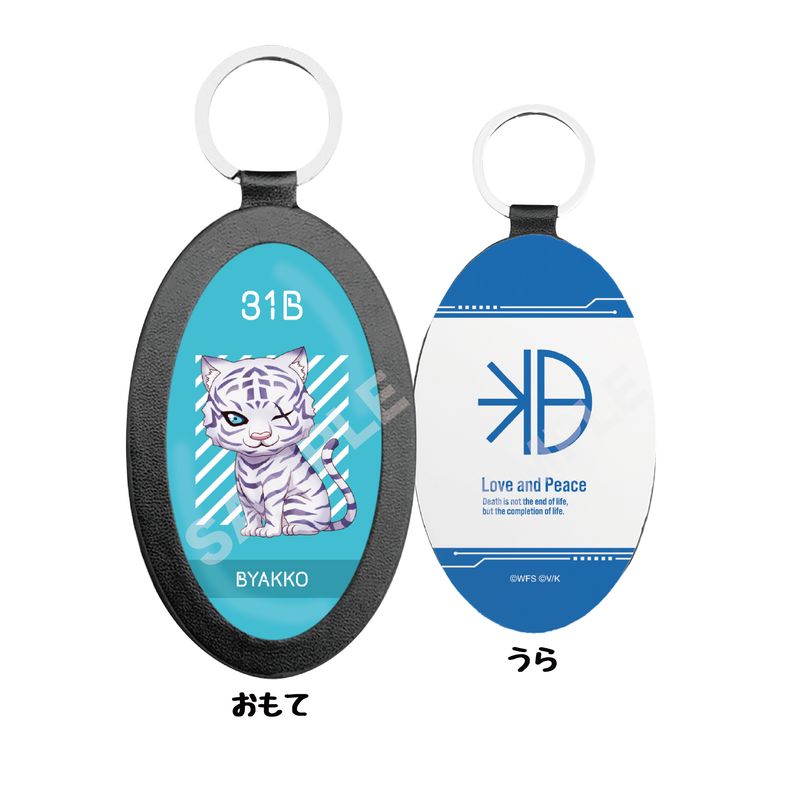 『ヘブンバーンズレッド』レザーキーホルダー 36 ビャッコ(ミニキャラ)