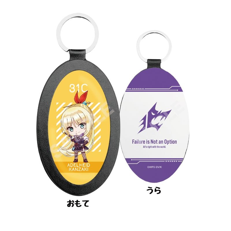 ヘブンバーンズレッド』レザーキーホルダー 41 神崎アーデルハイド