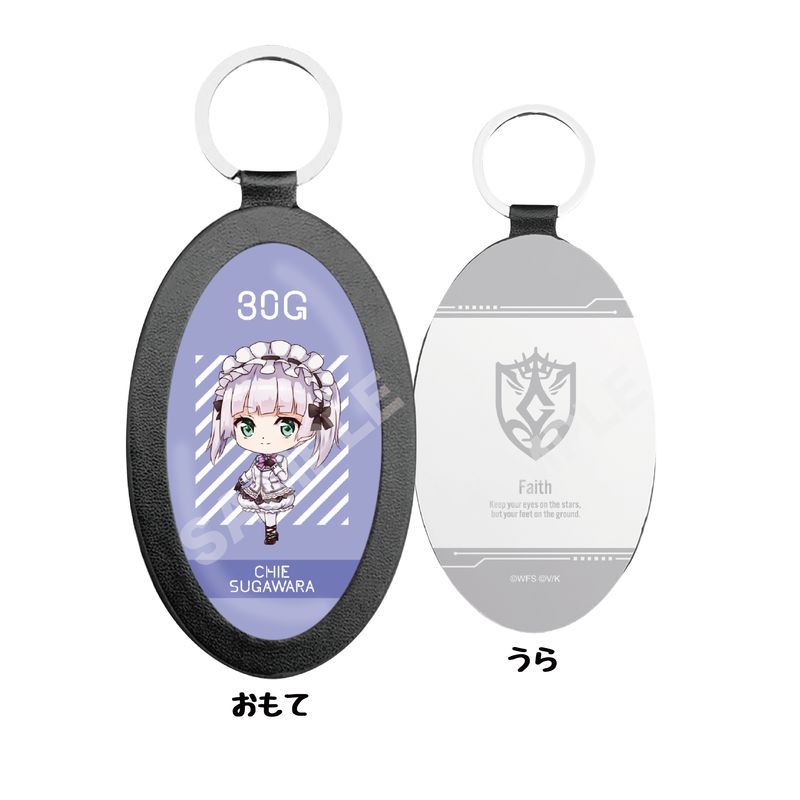 『ヘブンバーンズレッド』レザーキーホルダー 46 菅原千恵(ミニキャラ)