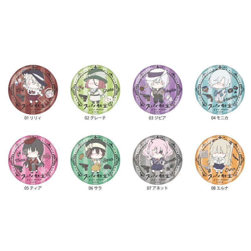 『スパイ教室』ちるコレ 缶バッジ 全8種 コンプリートBOXセット