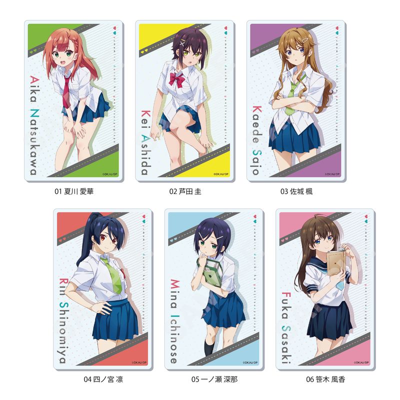 『夢見る男子は現実主義者』アクリルカード 全6種 コンプリートBOXセット