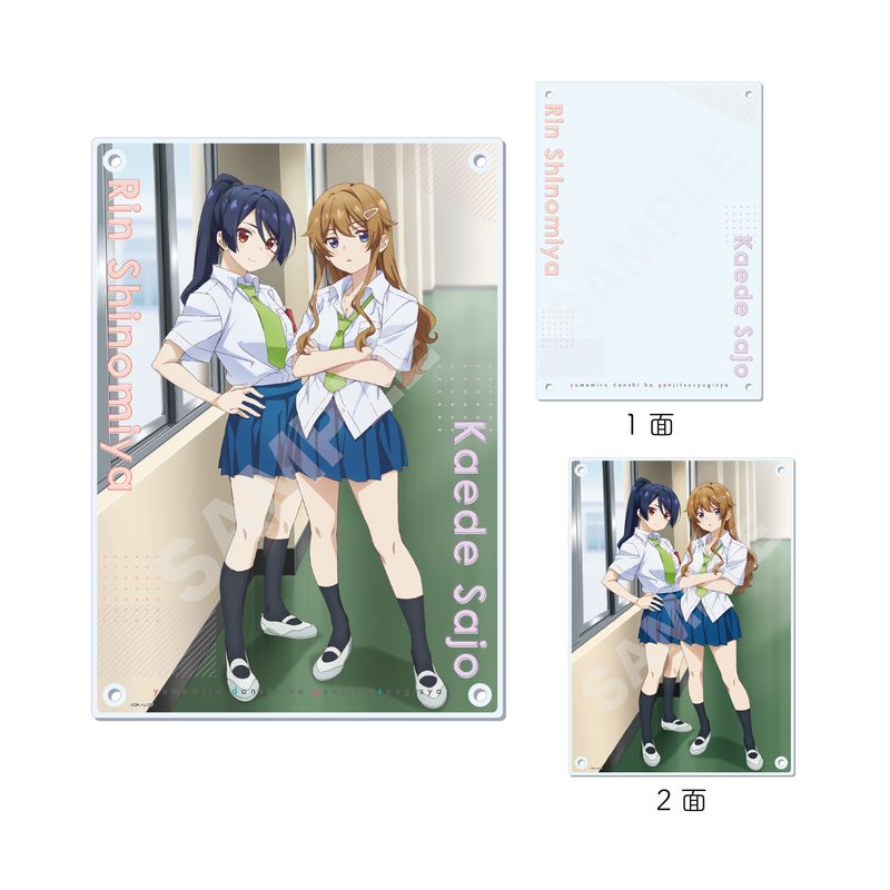 『夢見る男子は現実主義者』ツインアクリルボード 02 佐城 楓・四ノ宮凛