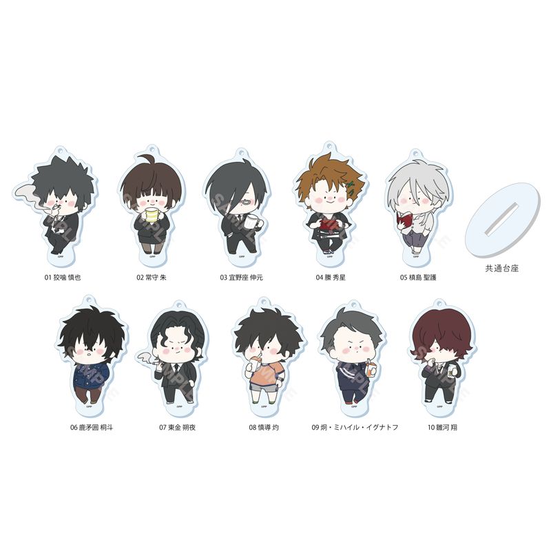 『PSYCHO-PASS サイコパス』ちるコレ まるっとスタンドキーホルダー 全10種 BOXセット