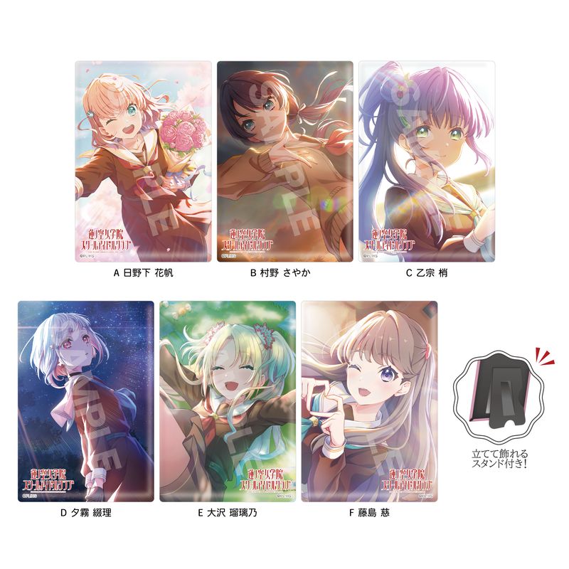 『ラブライブ！蓮ノ空女学院スクールアイドルクラブ』スタンド缶バッジ 全6種 コンプリートBOXセット