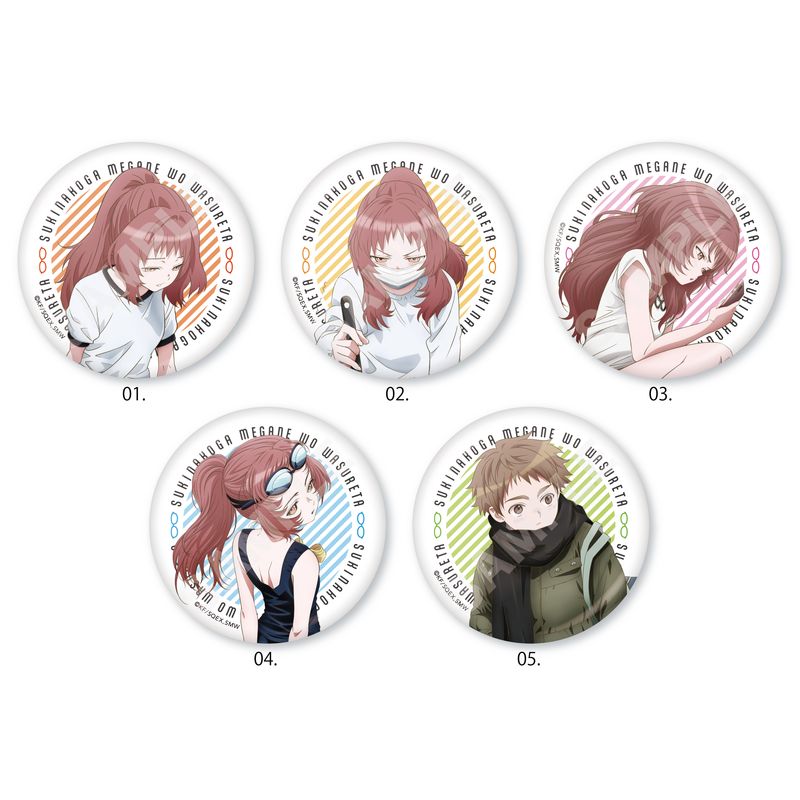 『好きな子がめがねを忘れた』缶バッジ 全5種 コンプリートBOXセット