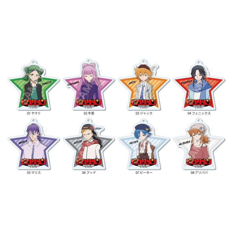 『ビックリメン』アクリルキーホルダー 全8種 コンプリートBOXセット