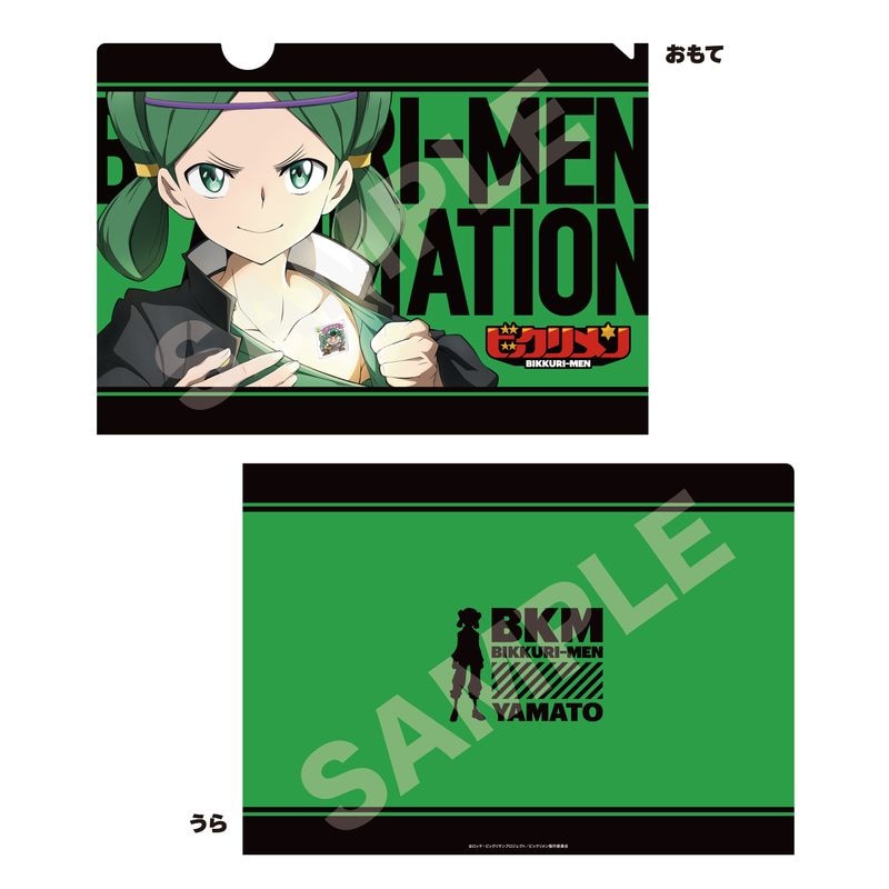 『ビックリメン』クリアファイル 01 ティザー