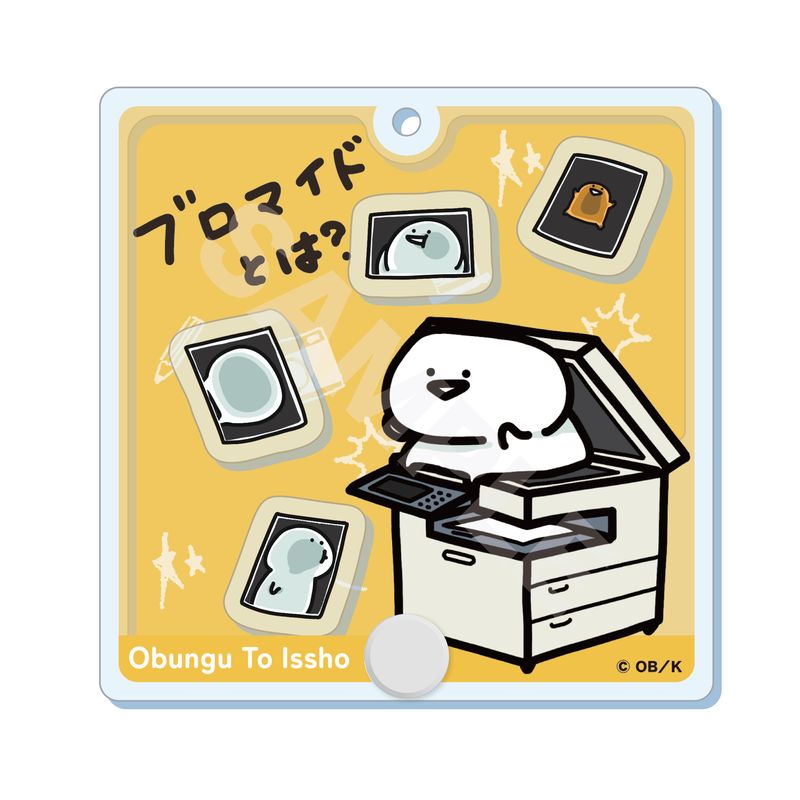 『お文具といっしょ』シャカシャカアクキー 04 ブロマイドとは？