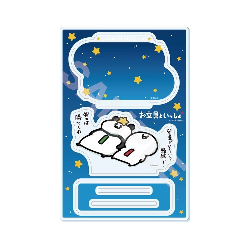 『お文具といっしょ』アクリルスタンド 02 全然お願い事を書けないパンダ