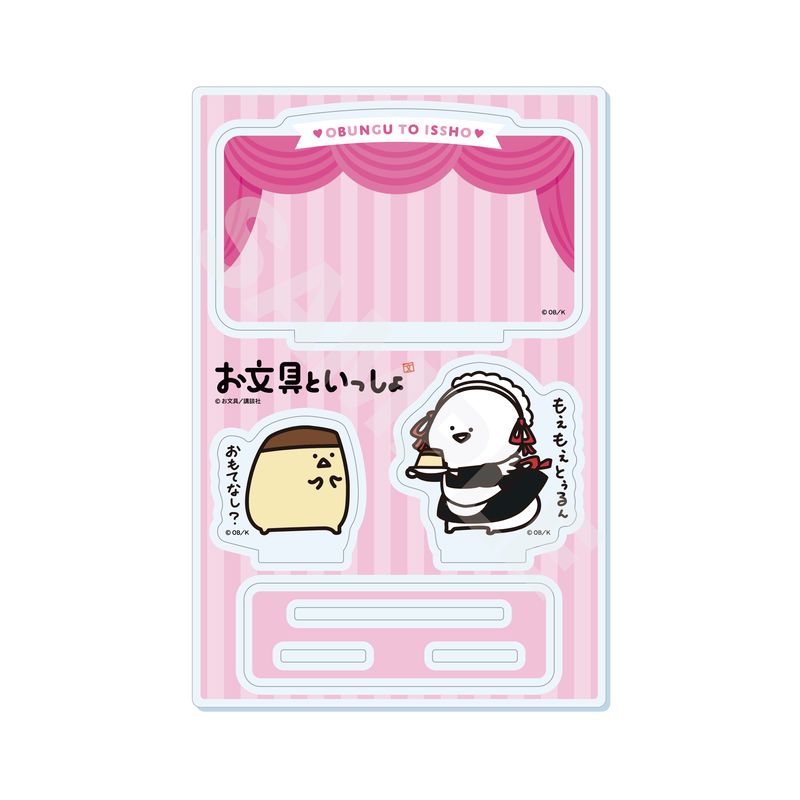 『お文具といっしょ』アクリルスタンド 05 おもてなしするです