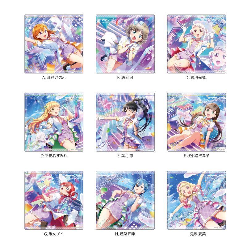 『ラブライブ！スーパースター!!』ビッグスクエア缶バッジ 全9種 コンプリートBOXセット