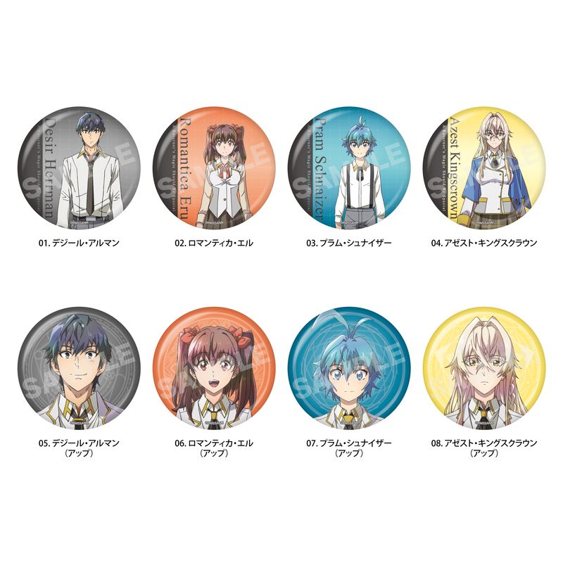 『帰還者の魔法は特別です』缶バッジ 全8種 BOXセット