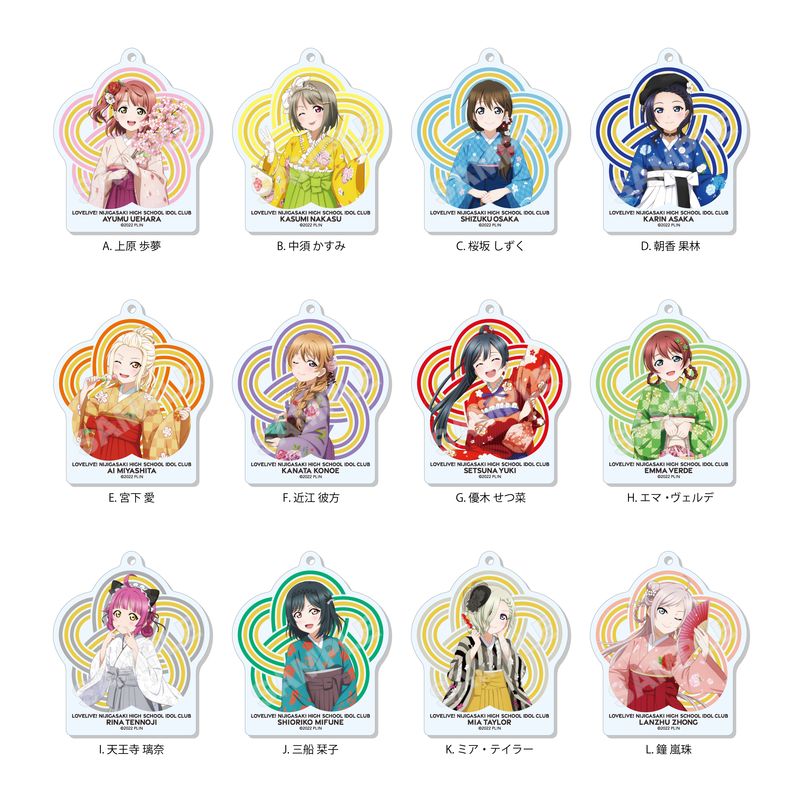 『ラブライブ！虹ヶ咲学園スクールアイドル同好会』アクリルキーホルダー 全12種 BOXセット