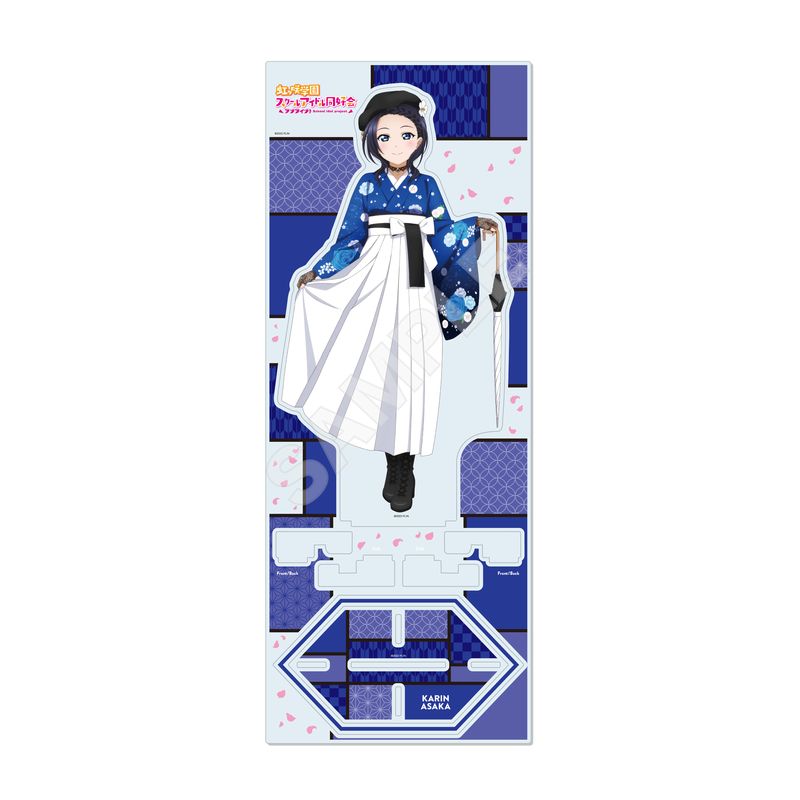 『ラブライブ！虹ヶ咲学園スクールアイドル同好会』アクリルスタンド(L) D 朝香 果林