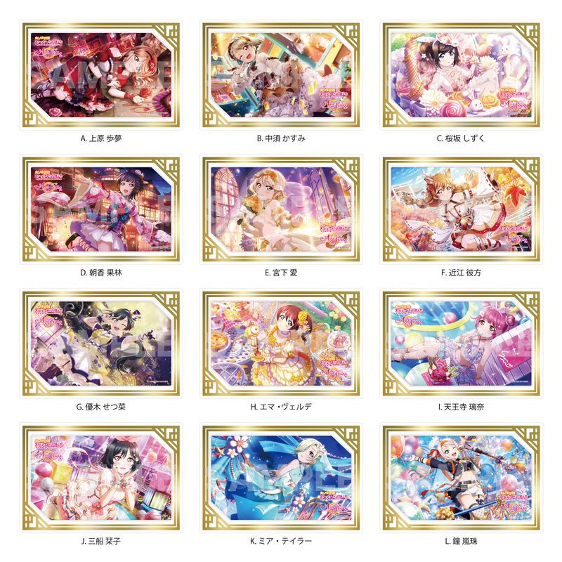 『ラブライブ！虹ヶ咲学園スクールアイドル同好会』フレームアート 第2弾 全12種 コンプリートBOXセット