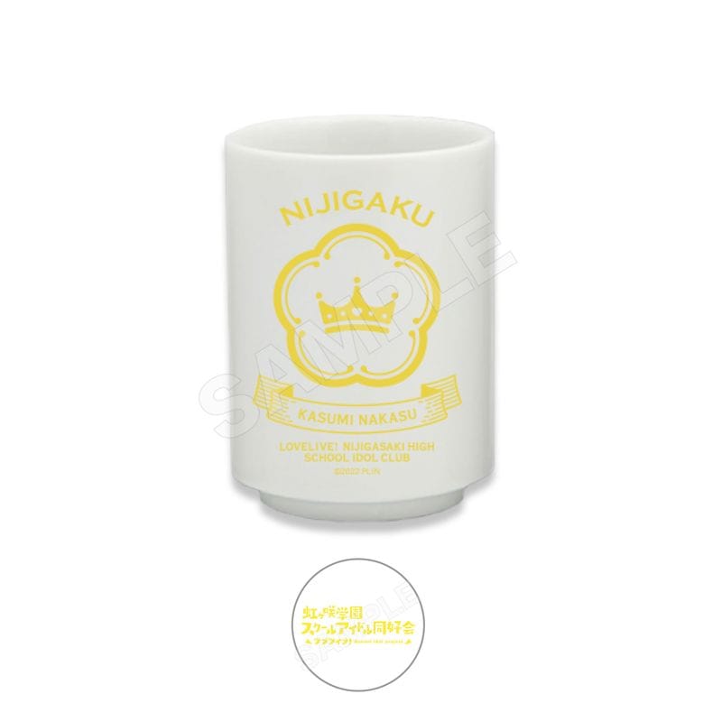 『ラブライブ！虹ヶ咲学園スクールアイドル同好会』湯のみ B 中須 かすみ
