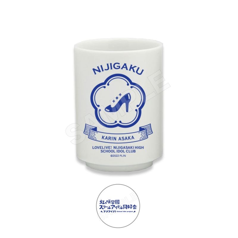 『ラブライブ！虹ヶ咲学園スクールアイドル同好会』湯のみ D 朝香 果林