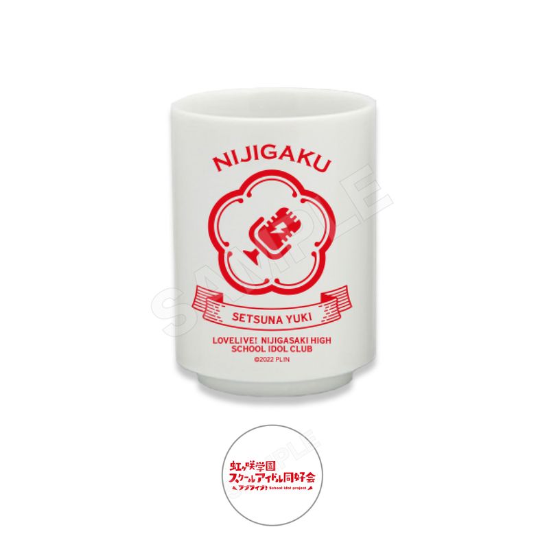 『ラブライブ！虹ヶ咲学園スクールアイドル同好会』湯のみ G 優木 せつ菜