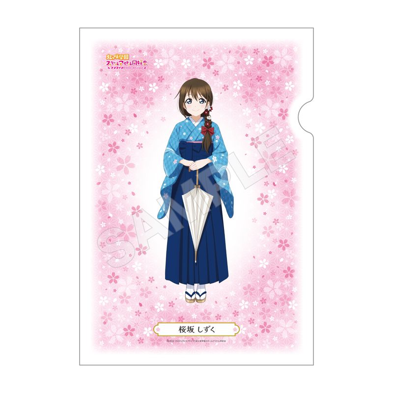 『ラブライブ！虹ヶ咲学園スクールアイドル同好会』和紙ファイル C 桜坂 しずく