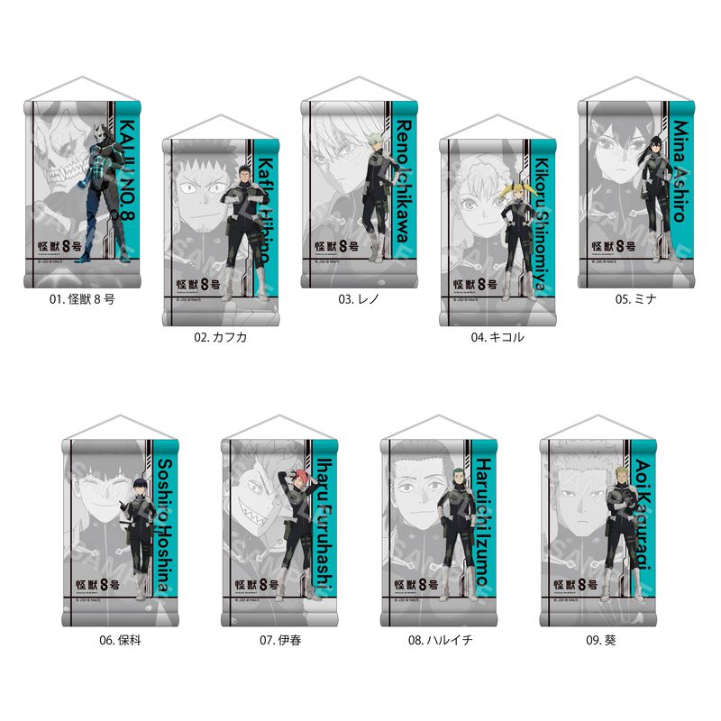『怪獣8号』ミニタペストリー 全9種 コンプリートBOXセット