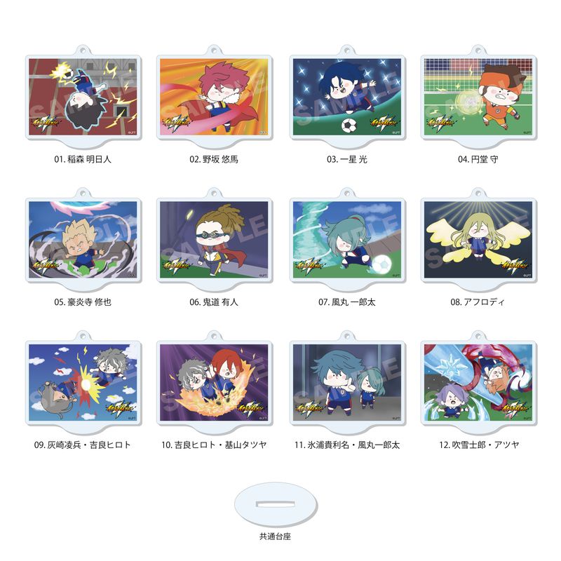 『イナズマイレブン オリオンの刻印』ちるコレ まるっとスタンドキーホルダー 全12種 BOXセット
