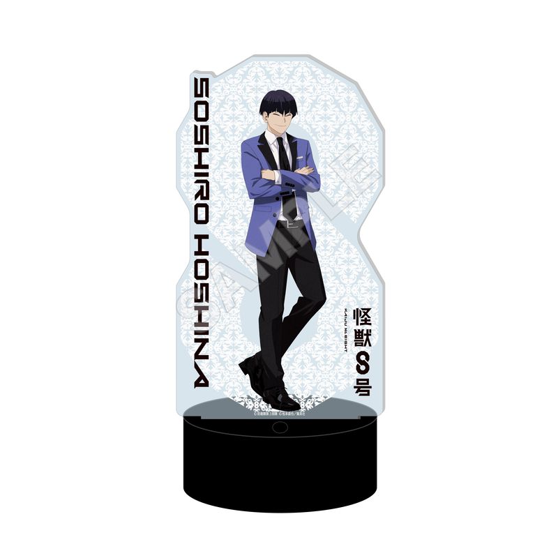 『怪獣8号』LEDビッグアクリルスタンド 05 保科宗四郎(ドレスコードver.)